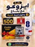ايزوكو و بخاخ يونيك