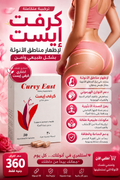 أبرزى مناطق الانوثه
