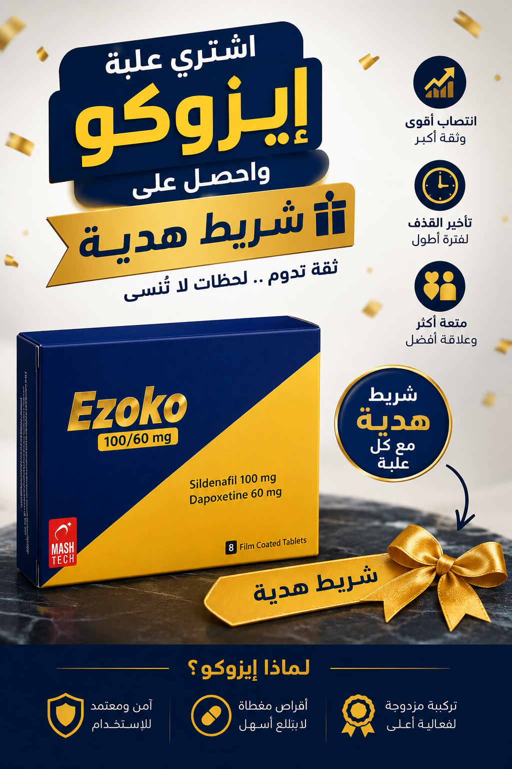 ايزوكو