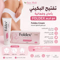 كريم لتفتيح البكيني