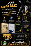 كورس الضعف