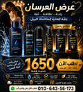 عرض العرسان